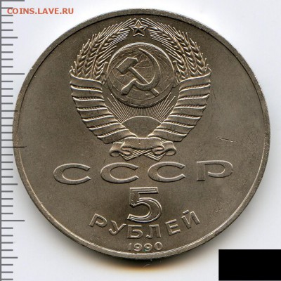 Рубли 1990 (5 шт.) до 22.03.18, 22:30 - #2861-r