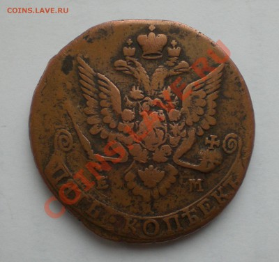 5 копеек 1783 года до 14.04.2011 г. 22:00 - 5 коп. 1783 1