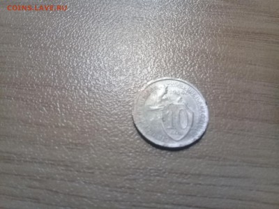 10 коп 1934 на оценку - 20180320_061926