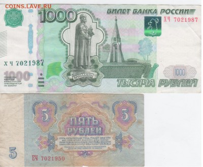 Поиск дат на номерах банкнот - Рисунок (49)
