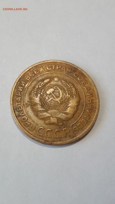5 копеек 1931 года - 20180320_073248
