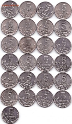 5 коп 1997-14гг. СП и М - 1 комп до 26.03.18. 22-00 Мск - 5 коп 1997-14гг. СП и М - 1 комп (2)