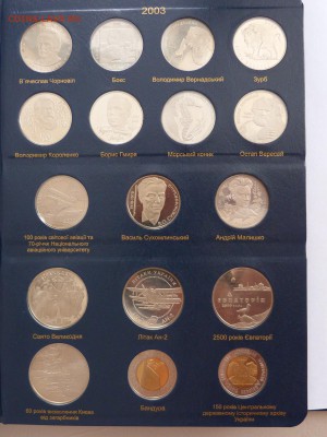Оценка юбилейки Украины - P1200977.JPG