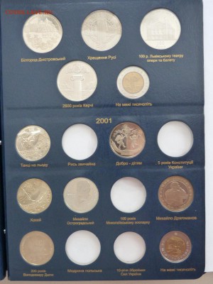 Оценка юбилейки Украины - P1200975.JPG