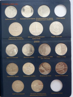 Оценка юбилейки Украины - P1200974.JPG