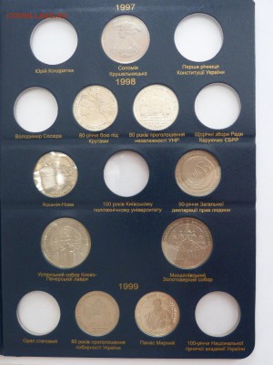 Оценка юбилейки Украины - P1200973.JPG