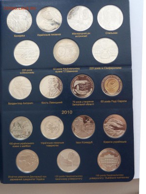 Оценка юбилейки Украины - P1200985.JPG