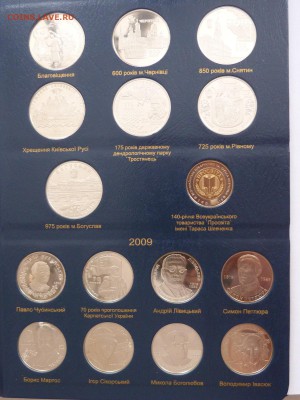 Оценка юбилейки Украины - P1200984.JPG