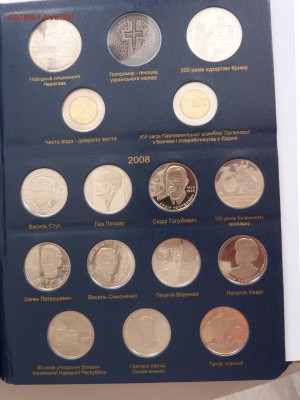 Оценка юбилейки Украины - P1200983.JPG