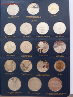 Оценка юбилейки Украины - P1200982.JPG