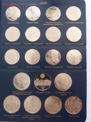 Оценка юбилейки Украины - P1200981.JPG