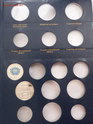 Оценка юбилейки Украины - P1200995.JPG