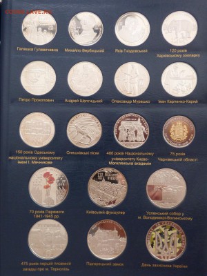 Оценка юбилейки Украины - P1200994.JPG