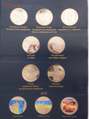 Оценка юбилейки Украины - P1200993.JPG