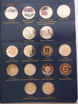 Оценка юбилейки Украины - P1200992.JPG