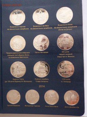 Оценка юбилейки Украины - P1200991.JPG
