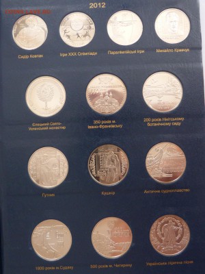Оценка юбилейки Украины - P1200988.JPG