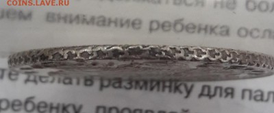 1 рубль 1738 г. до 22.00 мск  26.03.18 г. - 20180310_190847
