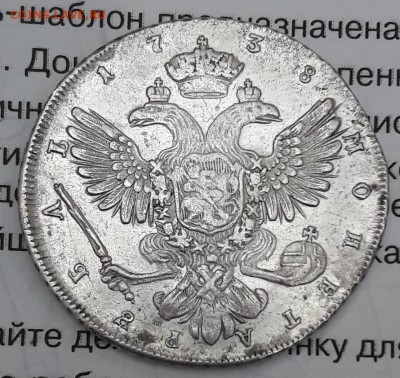 1 рубль 1738 г. до 22.00 мск  26.03.18 г. - 20180310_191002