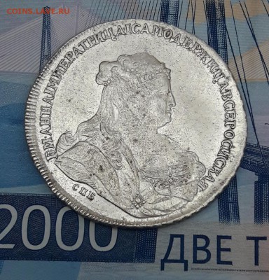 1 рубль 1738 г. до 22.00 мск  26.03.18 г. - 20180310_192738