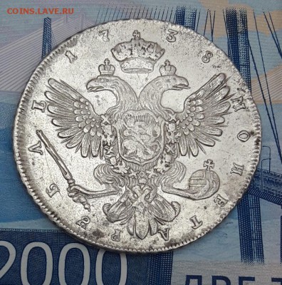 1 рубль 1738 г. до 22.00 мск  26.03.18 г. - 20180310_192817