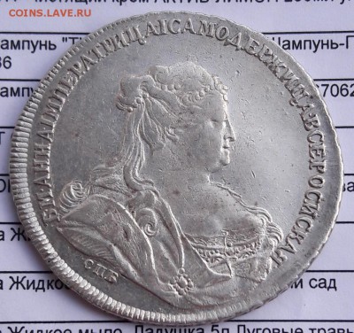 1 рубль 1738 г. до 22.00 мск  26.03.18 г. - 20180311_163951