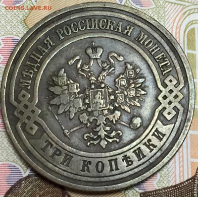 3 копейки 1909, до 23.03.18, 22:00 МСК - 1909_2