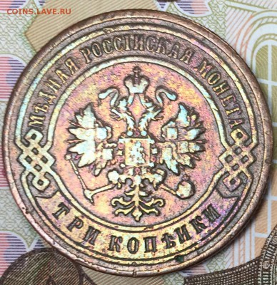 3 копейки 1899, до 23.03.18, 22:00 МСК - 1899_2