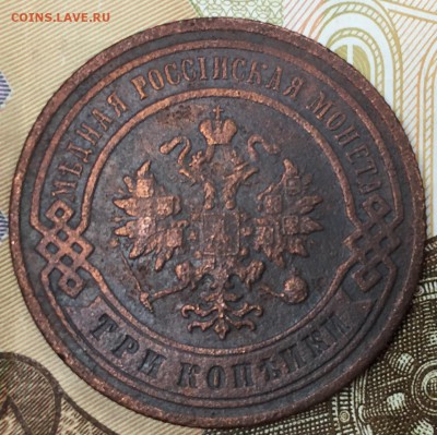 3 копейки 1900, до 23.03.18, 22:00 МСК - 1900_2