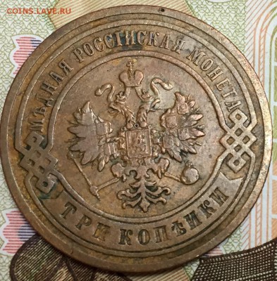 3 копейки 1906, до 23.03.18, 22:00 МСК - 1906_2