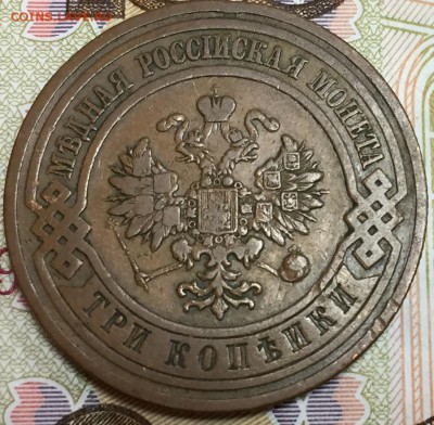 3 копейки 1910, до 23.03.18, 22:00 - 1910_2