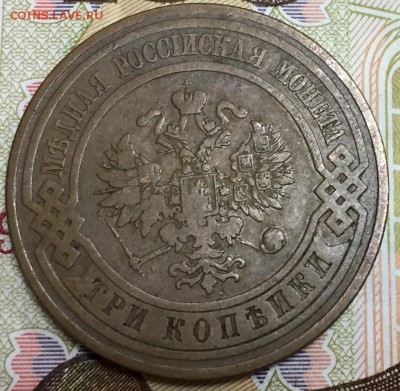 3 копейки 1911, до 23.03.18, 22:00 - 1911_2