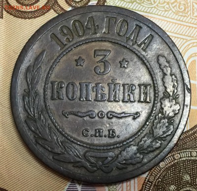 3 копейки 1904, до 23.03.18, 22:00 МСК - 1904_1