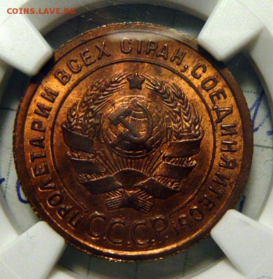 1 копейка 1924г UNC - P1180744.JPG