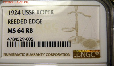 1 копейка 1924г UNC - P1180745.JPG