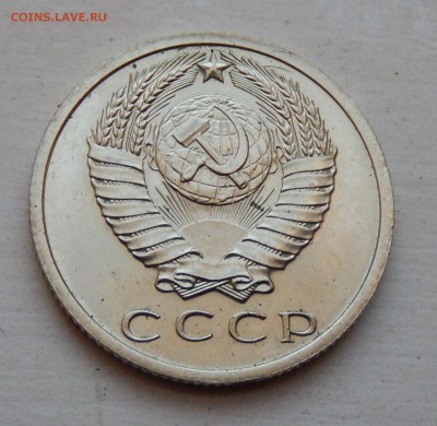 15 копеек 1968 НАБОРНАЯ до 21.03.18 в 22.30 - DSCN4408