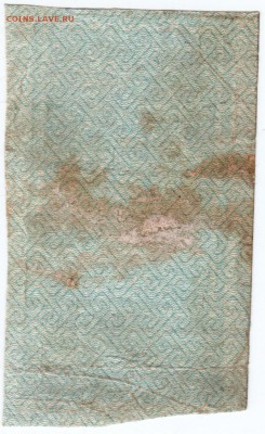 5 руб. Р.С.Ф.С.Р. 1922 г. до 26.03.18 г. в 23.00 - Scan-180316-0028