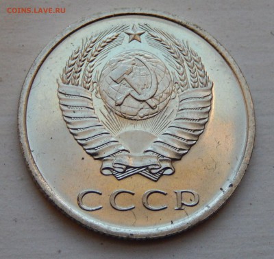 20 копеек 1968 НАБОРНАЯ до 21.03.18 в 22.30 - DSCN4412
