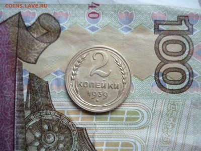 2 копейки 1939 с уступом до 23.03.2018 года в 23-00 МСК - P1200057 2с
