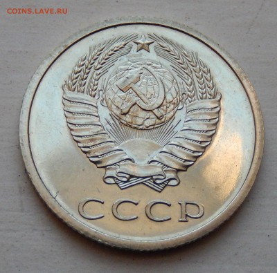 20 копеек 1974 НАБОРНАЯ до 21.03.18 в 22.30 - DSCN4406
