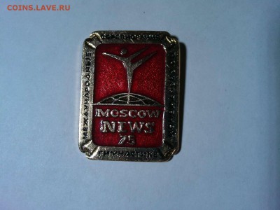 Соревнования Moscow News 75, до 24.03.18г. - IMG_20180319_210914_thumb