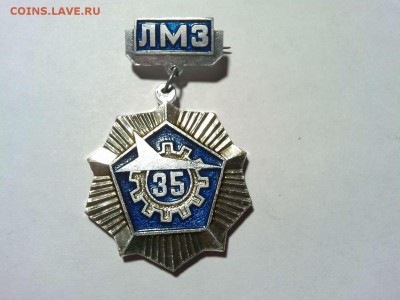 35 лет ЛМЗ, до 24.03.18г. - IMG_20180319_210955_thumb