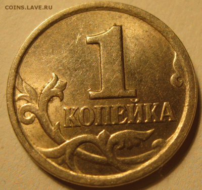 1 копейка 2003 гравировка поводьев 30 до 22:00 26.03 - IMG_8126