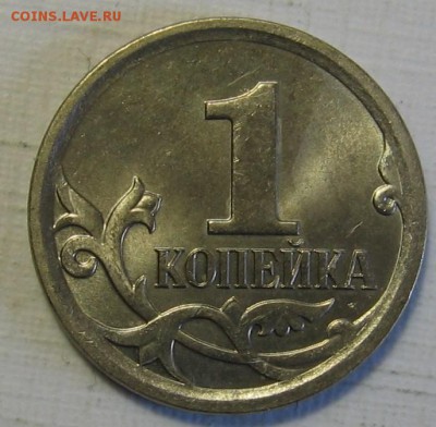 1 копейка 2007 м 5.11Б ? - 010.JPG