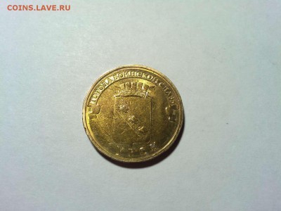 10 руб. ГВС "урск", непрочекан, до 24.03.18г. - IMG_20180319_211335_thumb