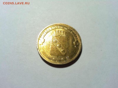 10 руб. ГВС "урск", непрочекан, до 24.03.18г. - IMG_20180319_211323_thumb