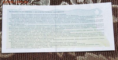 Сертификат на мешок сахара. До 23.03.2018 в 22.00 - 20180320_113420