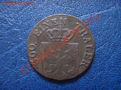 Германия Пруссия 1 пфенинга 1821 А  до 13.04 в 21.00 М - LPIC9543.JPG