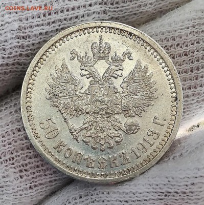 50 копеек 1913 ВС - uqoExL3-_I8