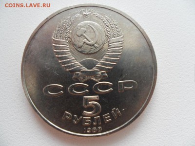 5 рублей памятник петру 1 - SAM_3258.JPG